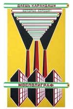 Rodchenko, Alexander Mikhailovich - Advertising Poster for a Moscow pencil manufacturer Mospoligraf
