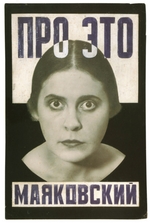Rodchenko, Alexander Mikhailovich - Cover design for poem About That by Vladimir Mayakovsky