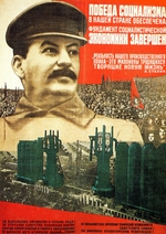 Klutsis, Gustav - The victory of socialism in the USSR is guaranteed (Poster)