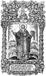 Bunin, Leonti - Saint Basil The Great. Illustration to the book Synodicon