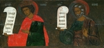 Russian icon - The Prophets Solomon and Jacob