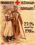 Vinogradov, Sergei Arsenyevich - For help to the war offerings