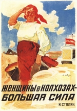 Svarog, Vasili Semyonovich - Women at the kolkhozes are a great power (J. Stalin) ( (Poster)