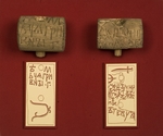 Ancient Russian Art - Stamps of Novgorod