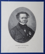 Anonymous - Portrait of Avraam Norov (1795-1869)
