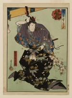 Sadanobu, Hasegawa, I - Minamoto no Tametomo