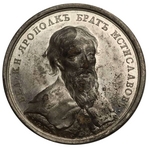 Waechter, Georg Christian - Grand Prince Yaropolk II Vladimirovich (from the Historical Medal Series)