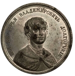 Gass, Johann Balthasar - Grand Prince Yuri I Dolgorukiy (from the Historical Medal Series)