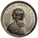 Anonymous - Grand Duke Dmitry Donskoy (from the Historical Medal Series)