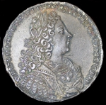 Numismatic, Russian coins - Tsar Peter II of Russia. Silver ruble of 1728