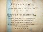 Historical Document - Title page of text from the trial of Aleksei Petrovich