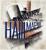 Miturich, Pyotr Vasilyevich - Title design for Our March by Arthur Lourié and Vladimir Mayakovsky