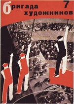 Stenberg, Georgi Avgustovich - Title page of Magazine Artists' Brigade of the Federation of Soviet Artists