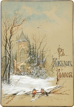Konstantinov, Nikolai Konstantinovich - Design for New Year Card