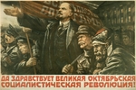Kuznetsov, V. - Glory to the great socialist revolution!