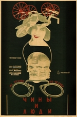 Prusakov, Nikolai Petrovich - Movie poster Ranks and people by Yakov Protazanov after A. Chekhov