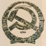 Guminer, Yakov Moiseevich - The USSR. Proletarians of all countries unite!