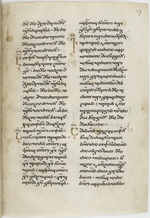 Anonymous master - Illuminated manuscript of the Georgian-language Gospels