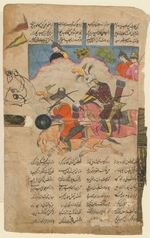 Iranian master - Combat scene from the epic Shahname by Ferdowsi