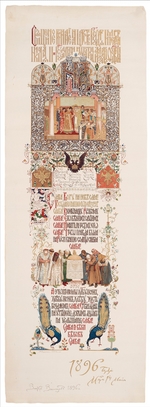 Vasnetsov, Viktor Mikhaylovich - Menu of the Feast meal to celebrate of the Coronation of Nicholas II and Alexandra Fyodorovna