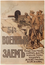 Vladimirov, Ivan Alexeyevich - The War Loan (Poster)
