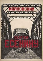 Rodchenko, Alexander Mikhailovich - Cover design for the book To Sergei Esenin by V. Mayakovsky