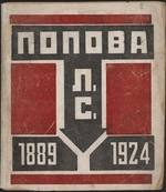 Rodchenko, Alexander Mikhailovich - Cover for the Catalogue of Lyubov Popova's Posthumous Exhibition