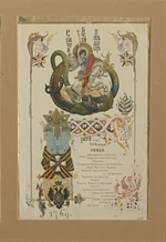 Vasnetsov, Viktor Mikhaylovich - Menu for the Annual Banquet for the Knights of the Order of St. George, November 28, 1899