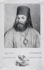 Venetsianov, Alexei Gavrilovich - Portrait of the Poet Theofan Prokopovich (1681-1736)