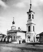 Scherer, Nabholz & Co. - The Church of Saint Nicholas the Wonderworker at the Arbat in Moscow