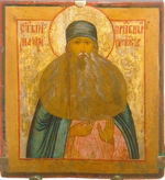 Russian icon - Saint Maximus the Greek