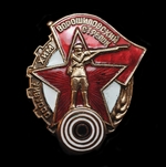 Orders, decorations and medals - Badge of the Voroshilov Sharpshooter