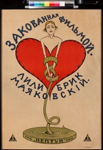 Anonymous - Movie poster Chained by the Film by Vladimir Mayakovsky