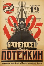 Anonymous - Movie poster The Battleship Potemkin by Sergei Eisenstein