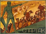 Finogenov, A. - Movie poster Spartacus