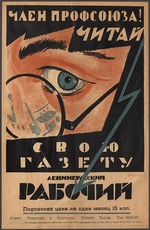 Radlov, Nikolai Ernestovich - Advertising Poster for the Newspaper of the workers