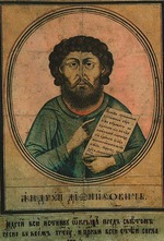 Russian icon - Andrei Denisov