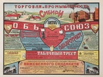 Anonymous - Trade and Industry of Siberia