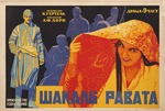 Anonymous - Movie poster Jackals of Rawat by Casimir Hertel
