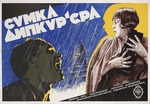 Anonymous - Movie poster The Diplomatic Pouch by Alexander Dovzhenko