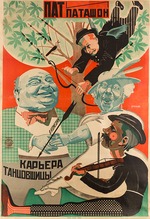 Prusakov, Nikolai Petrovich - Movie poster Pat & Patachon: Dancers' Career