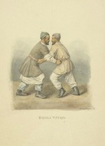 Solntsev, Fyodor Grigoryevich - Tatar Belt Wrestling (From the series Clothing of the Russian state)