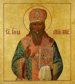 Russian icon - Saint Jonah, Metropolitan of Moscow