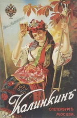 Anonymous - Advertising Poster for the Kalinkin Brewery