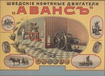 Anonymous - Advertising Poster for the Swedish Hot-Bulb Engines Avance