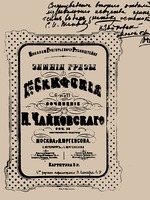 Tchaikovsky, Pyotr Ilyich - Cover of the score of the Symphony No. 1 in G minor, Winter Daydreams, Op. 13 by Pyotr Tchaikovsky