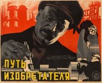 Anonymous - Movie poster The Way of the Inventor