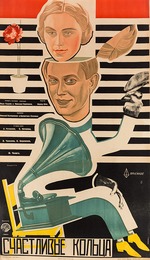 Prusakov, Nikolai Petrovich - Movie poster Blissful Rings
