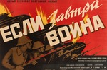 Anonymous - Movie poster If tomorrow war comes