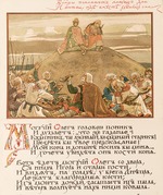 Vasnetsov, Viktor Mikhaylovich - Illustration to the Canto of Oleg the Wise